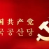 中国共产党国际形象网宣片 - 朝鲜语/韩国语版