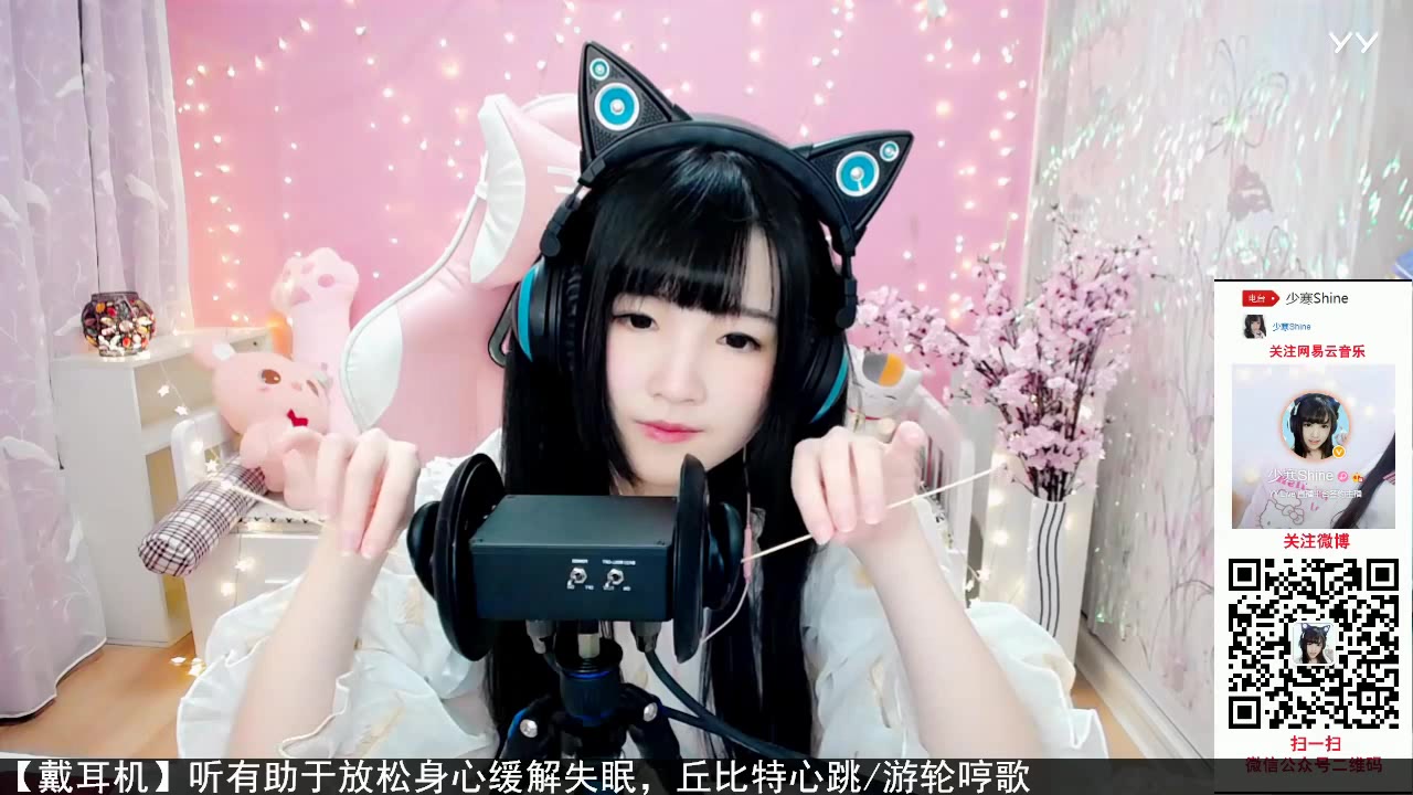 少寒shineasmr20170717直播回放