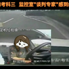 投诉主管四考科三 ，监控室谈判专家感到绝望（上