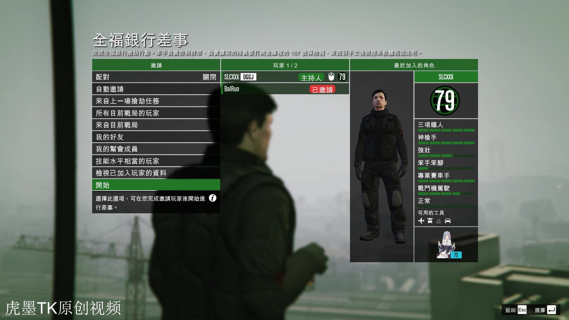 gta5穿搭怎么保存(2)