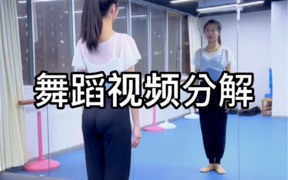 #中国舞 #舞蹈视频分解🎵：让我们期待明天会更好