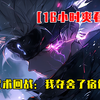 【16小时爽看】P0咒术回战：我夺舍了宿傩 EP01-145：开局抢占宿傩的身体，区区五条悟都敢来挑战我，那么就让这些普通人也感受一下来做诅咒之王的压迫感吧
