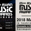 【2018MAMA】SM/YG或将缺席今年MAMA 18年颁奖礼倒计时+17年经典大势舞台回顾 你最喜欢谁呢