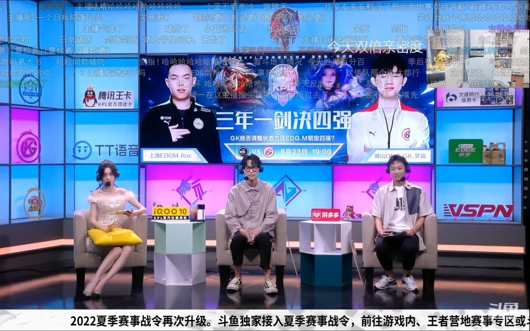 Gemini】0823 解说佛山DRG.GK VS 上海EDG.M 直播录屏-哔哩哔哩