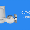 CLT-006 安装教程