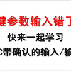 WINCC带确认的输入/输出域功能的实现步骤