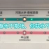 【南京地铁】S1机场线河海大学·佛城西路站祝福毕业生报站 较高音质