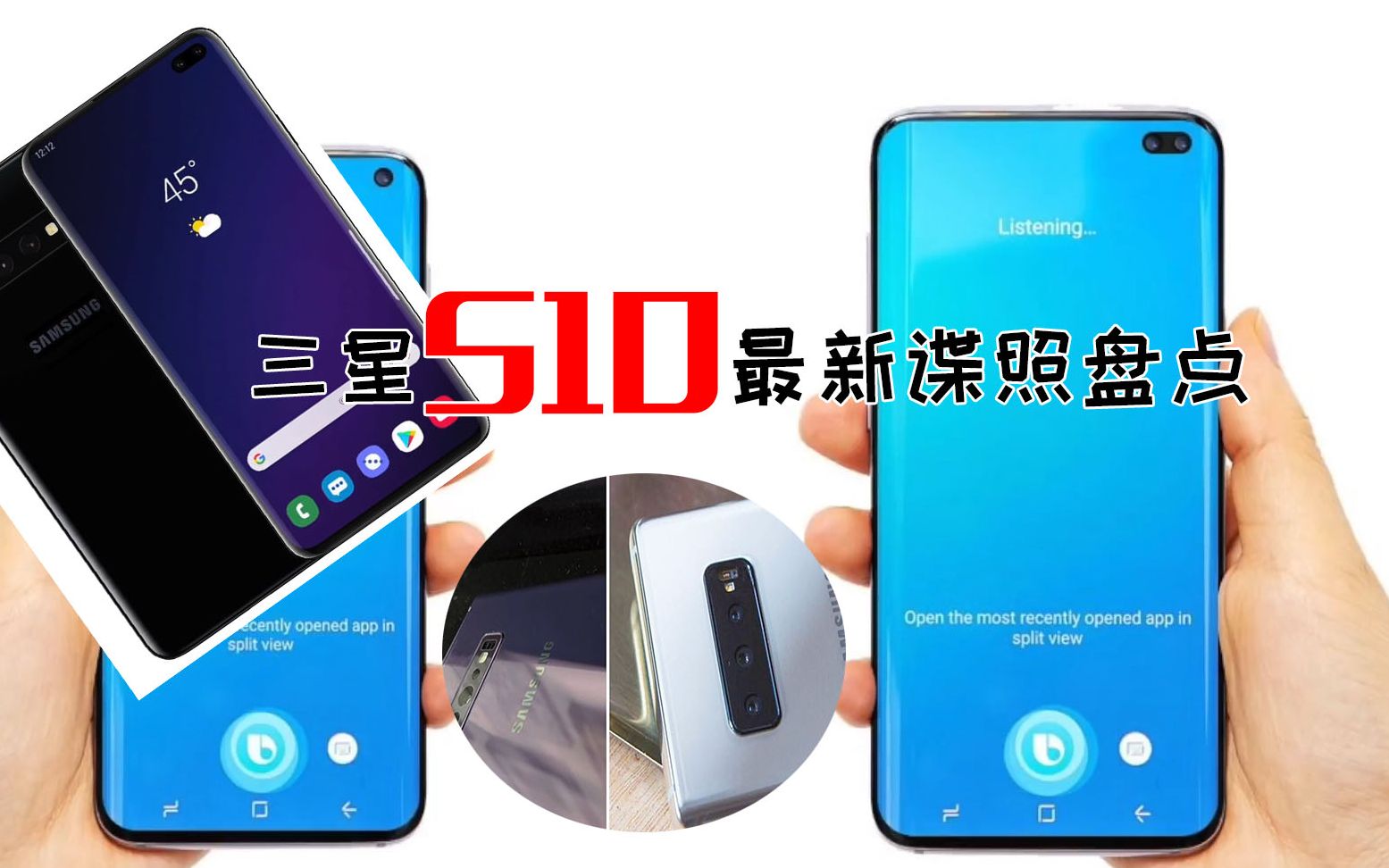 三星盖乐世s10最新谍照盘点,我就晚了一天,就错过了a8s发布.