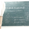 小学数学考编面试(两位数乘两位数的笔算