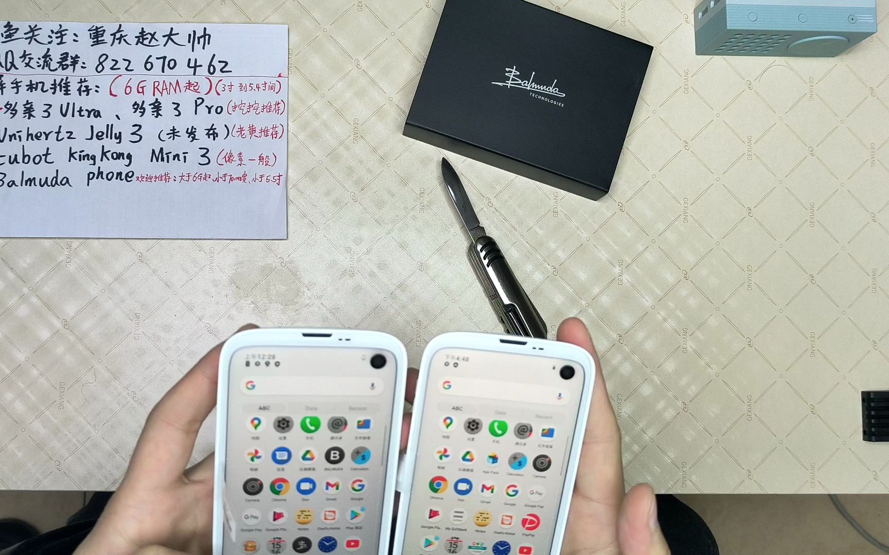 绝美白色日本巴慕达小屏手机双版本对比与大全套官方配件体验 让你一次看个够 么么哒 balmuda phone x01a vs a101bm