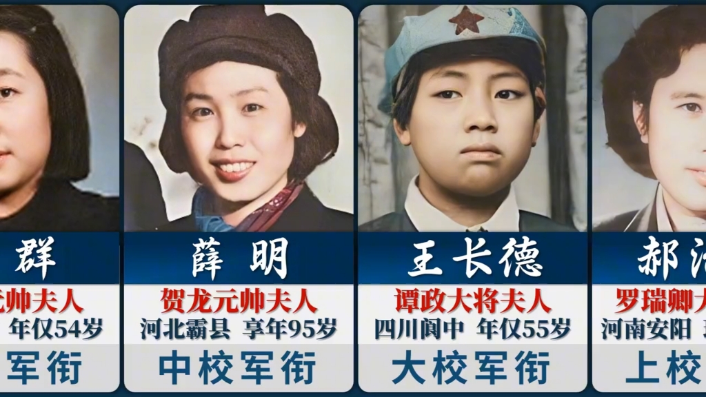 1955年，十大元帅十大将的哪些夫人授予了军衔？谁的军衔最高？