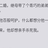 【完结文】父亲二婚，继母带了个乖巧的弟弟住进我家。我对他百般呵护，什么都想分他一