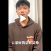 由于冒充解清帅的人太多，怕大家上当受骗，他录视频向大家问好