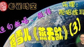 燕无歇古筝曲谱子_燕无歇谱子