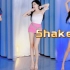 《Shake it》正儿八经舞蹈Up