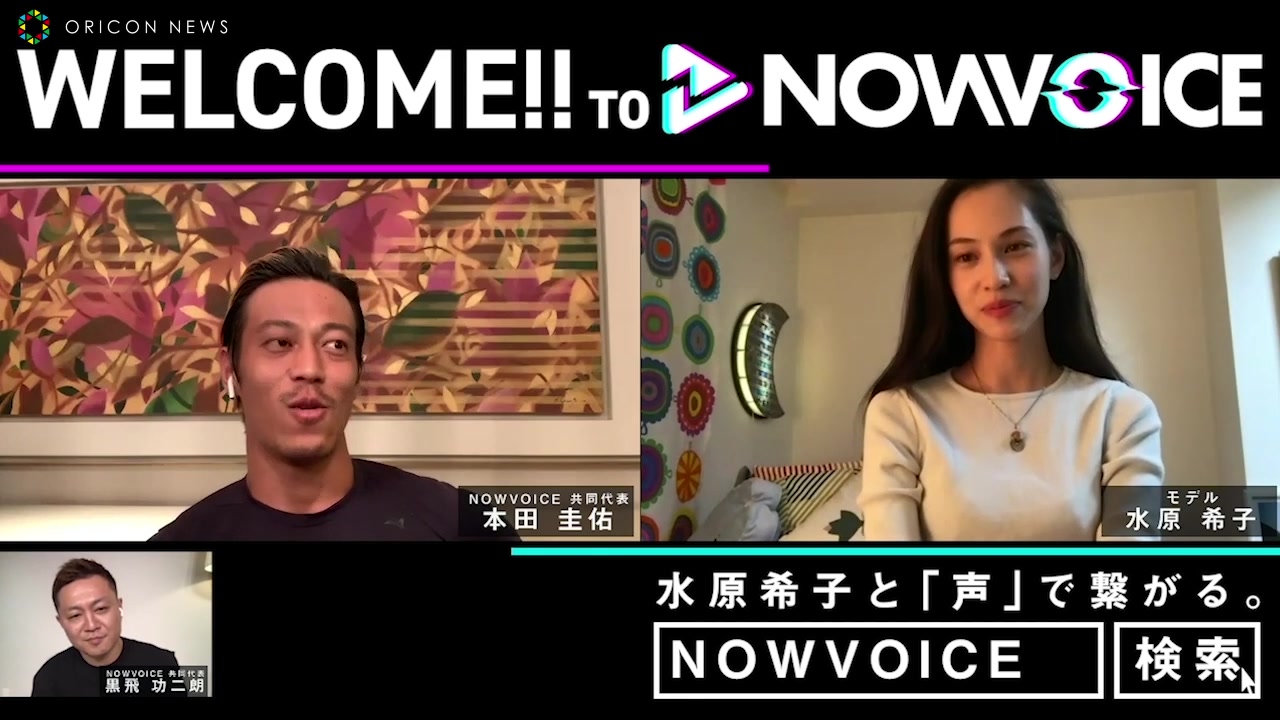 本田圭佑が6人連続対談でnowvoiceを語り尽くす特別対談ダイジェスト 哔哩哔哩 つロ干杯 Bilibili