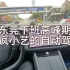 东莞下班高峰期，智能加塞噩梦[捂脸]#问界M7 #智能驾驶