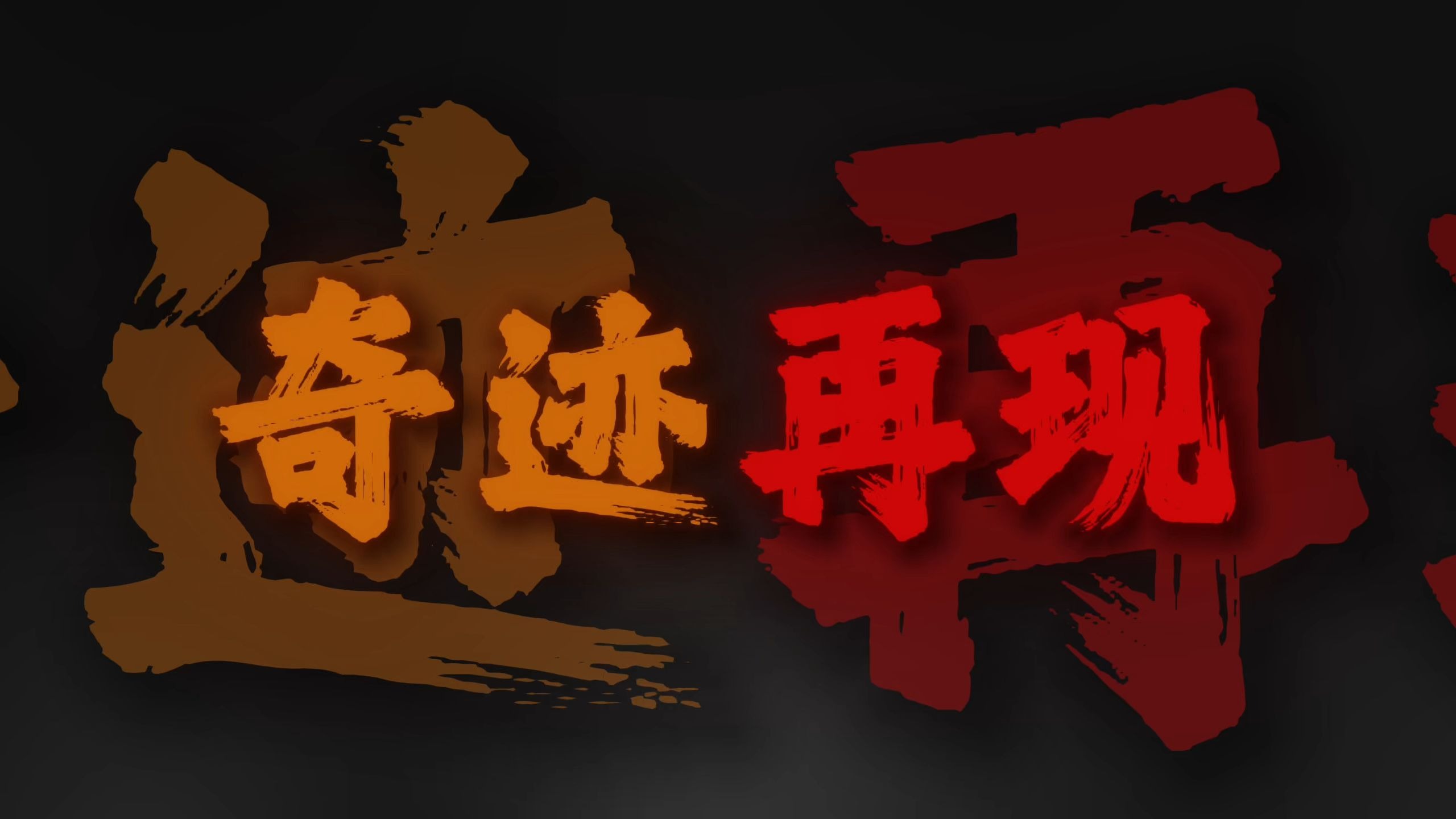 "新的风暴已经出现 怎么能够停滞不前"