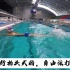 初级自由教学3：岸边自由泳打腿练习，正确使用浮板高效打腿。