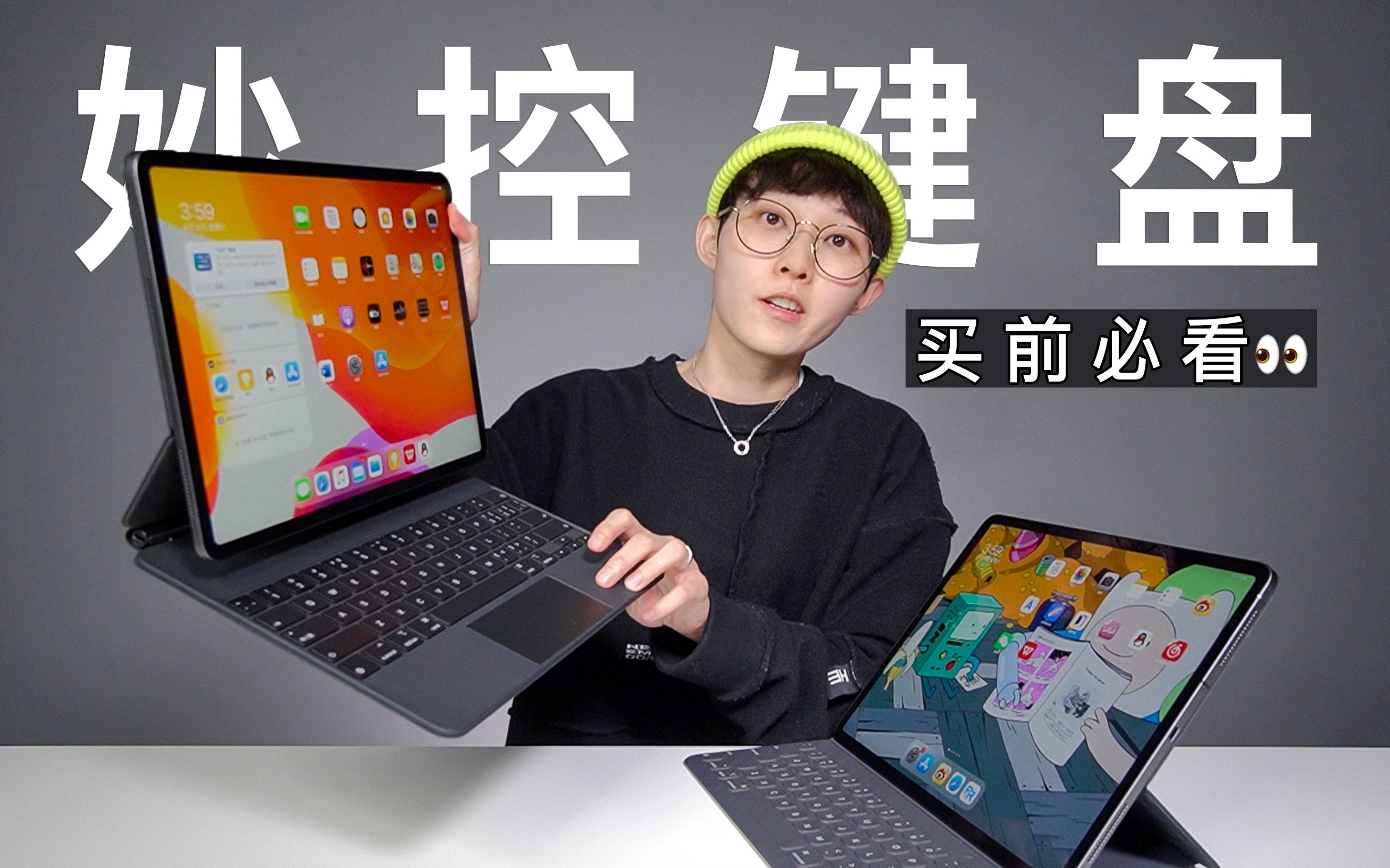 迪仔妙控键盘6大问题买前必看