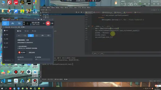 如何界面运行python程序  第1张