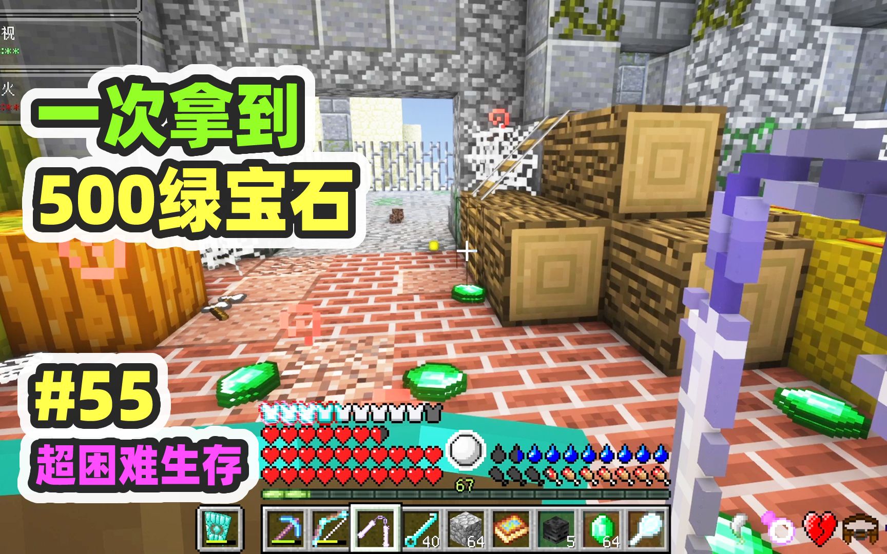 超困难模组生存55：四倍快乐塔，打完拿到500颗绿宝石！