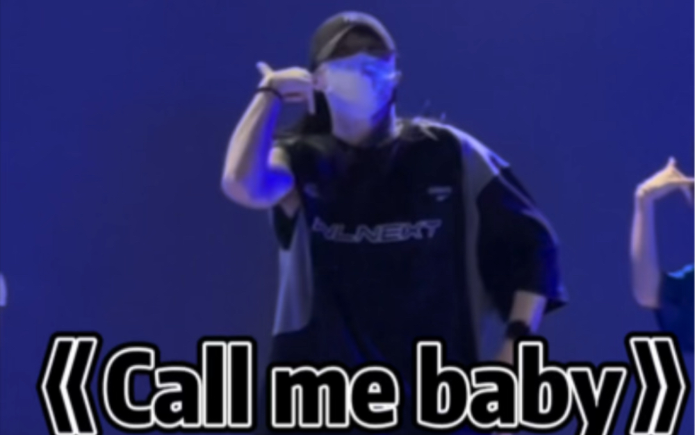 call me baby hiphop 基础 嗨起来