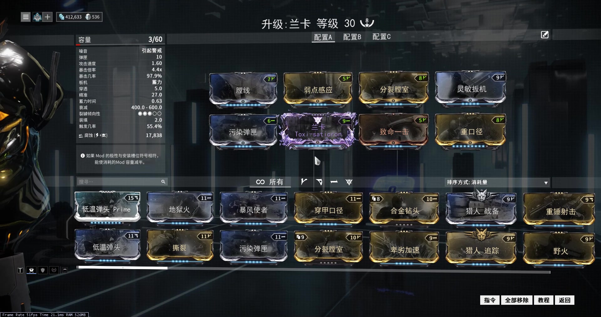 warframe武器,warframe武器图鉴 【warframe/主武器】冷冻光束步枪