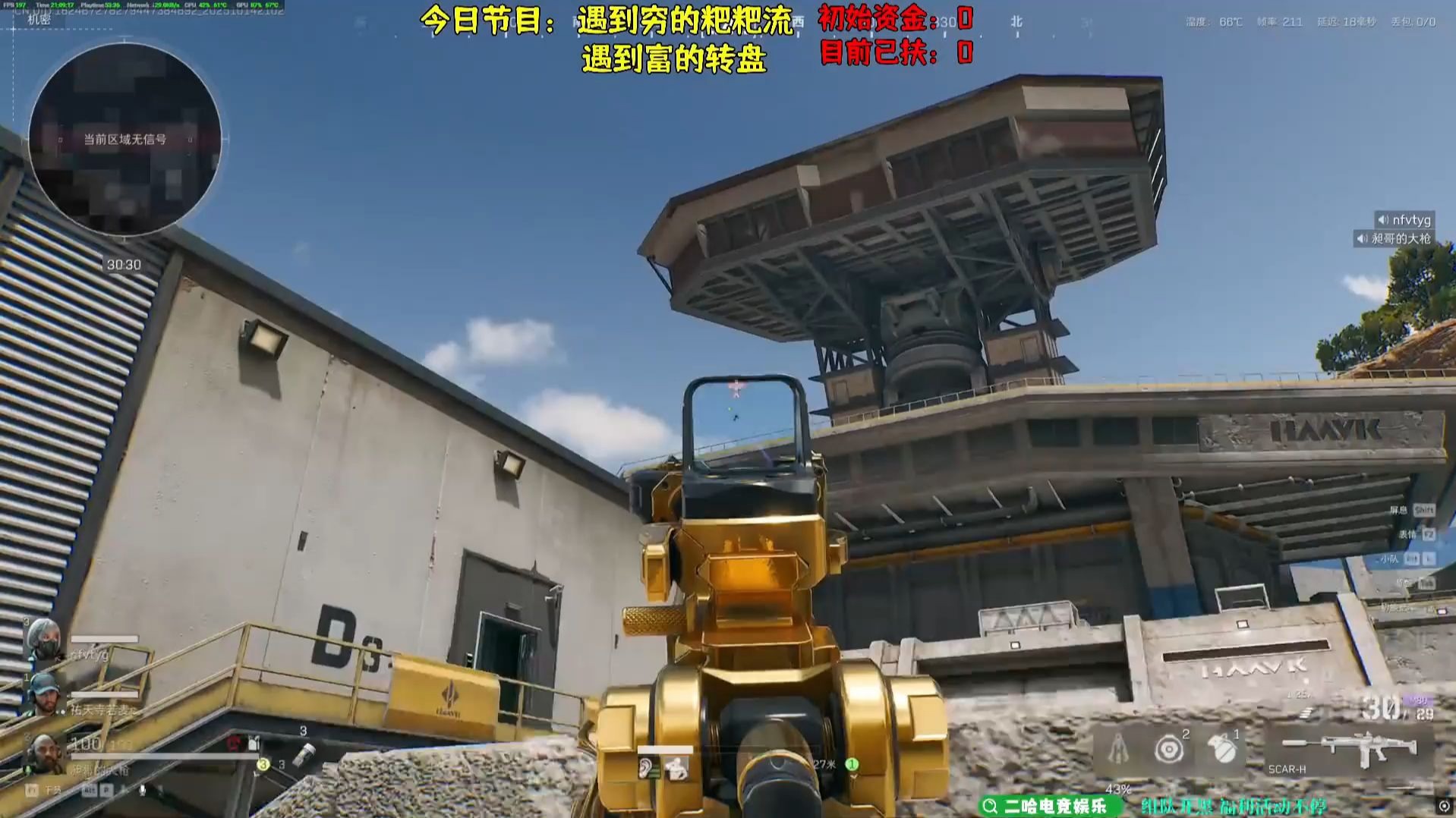 三角洲超绝扶贫