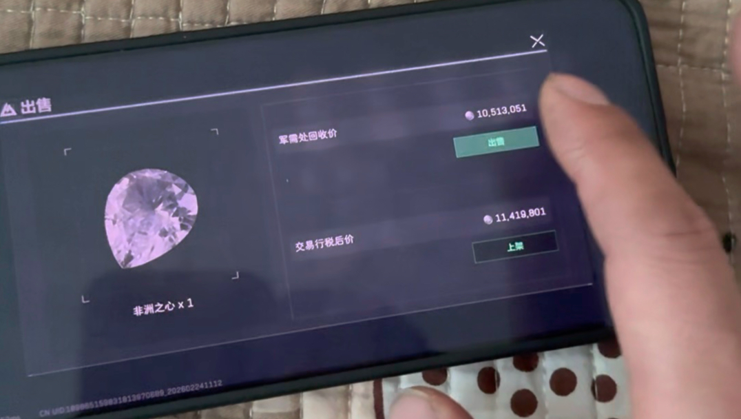 趁儿子睡着把他刚出的非洲之心卖了