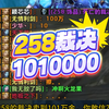 258裁决卖到1010000金？HTOC再次掀起排骨热潮 #2025魔兽人齐贺新春# #网易大神# #魔兽世界