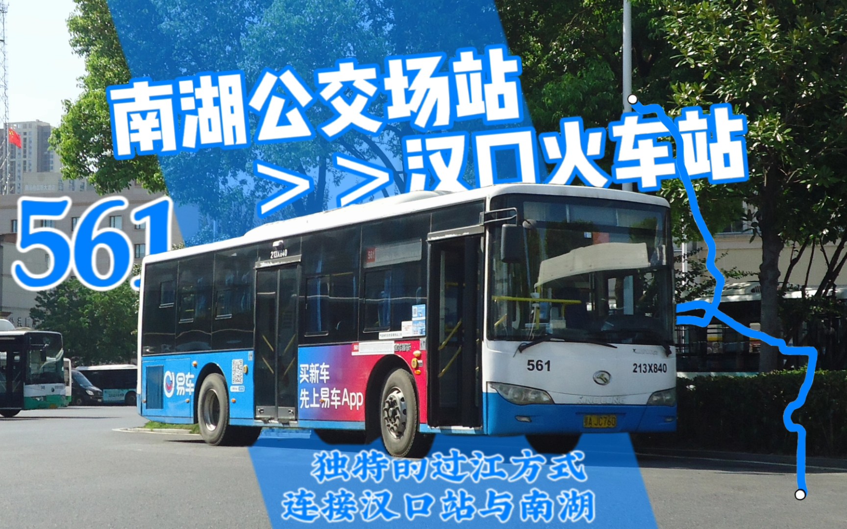 【POV-3-12】【武汉公交】508路，怀念当年铰接穿梭的时光_哔哩哔哩_bilibili