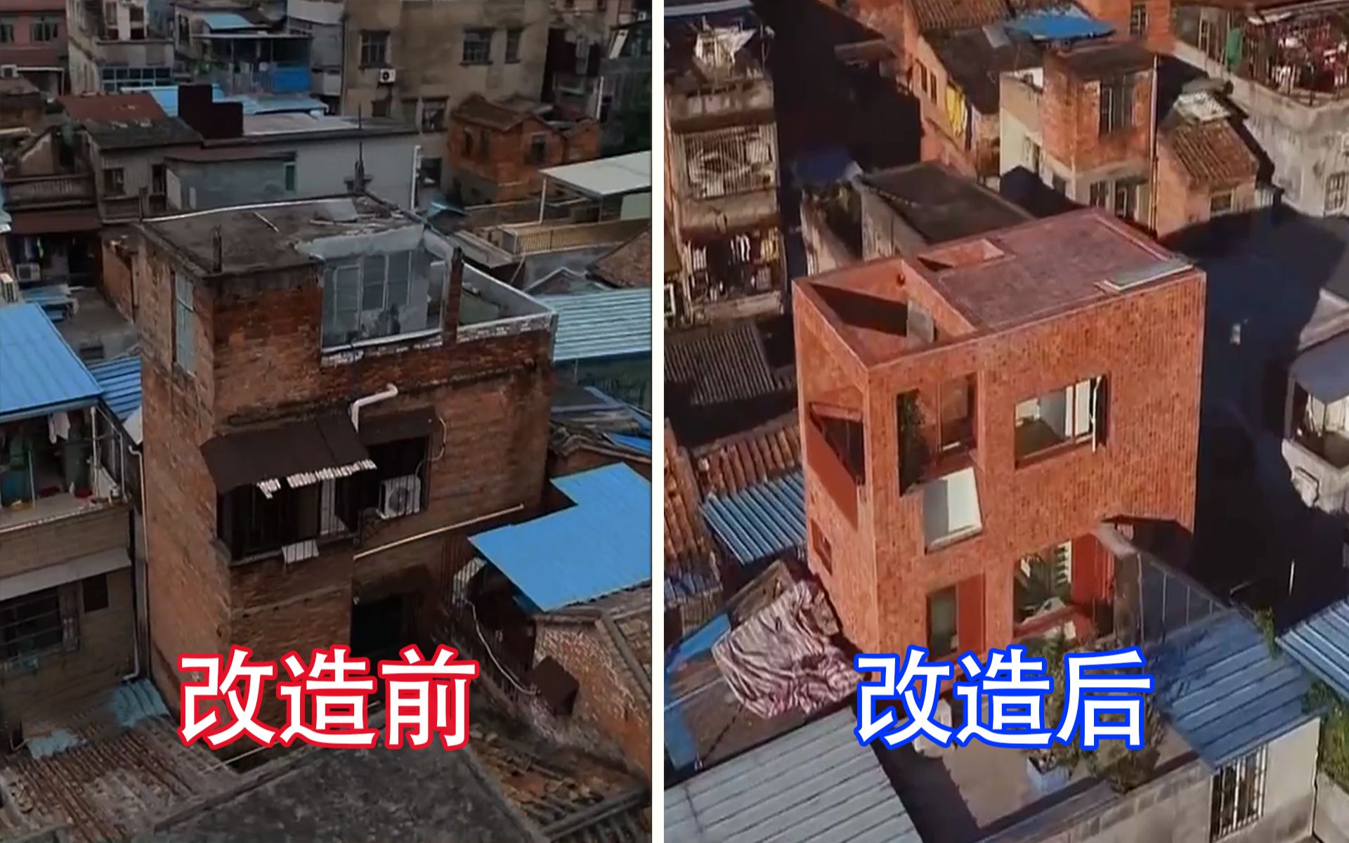【材哥】广州22平被围困的蒸笼危楼，改成4室2厅4卫的红砖洋房