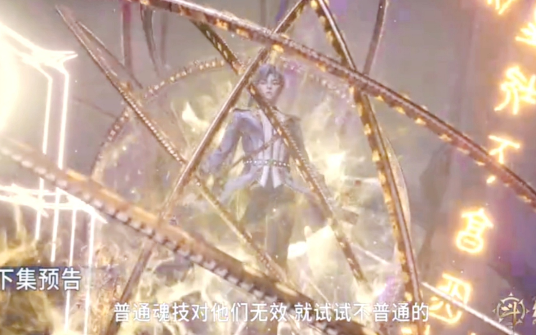 【绝世唐门 ‖ 57+58预热】雨浩击杀圣灵教长老!王冬终于再次上线!-繁梦幻想-繁梦幻想-哔哩哔哩视频