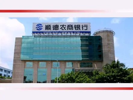 顺德农商银行2024年实现净利润32.09亿元