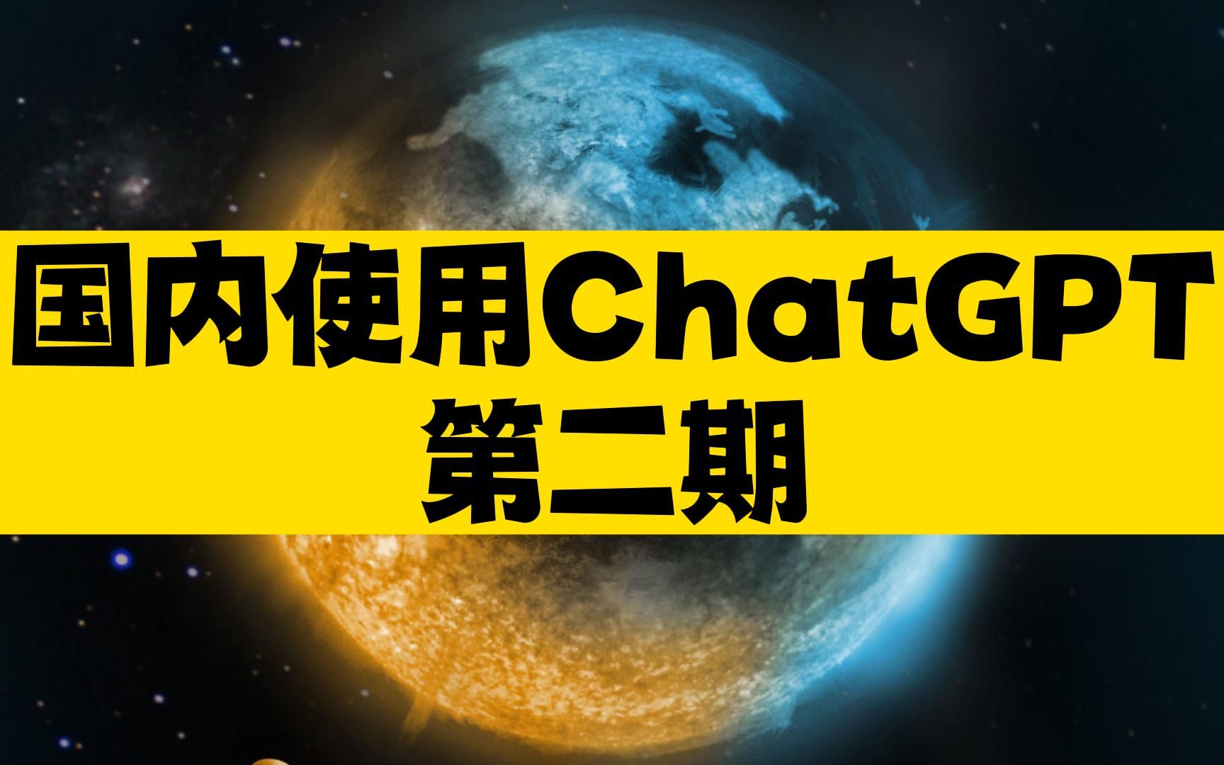 How to access ChatGPT elegantly at home with one easy trick