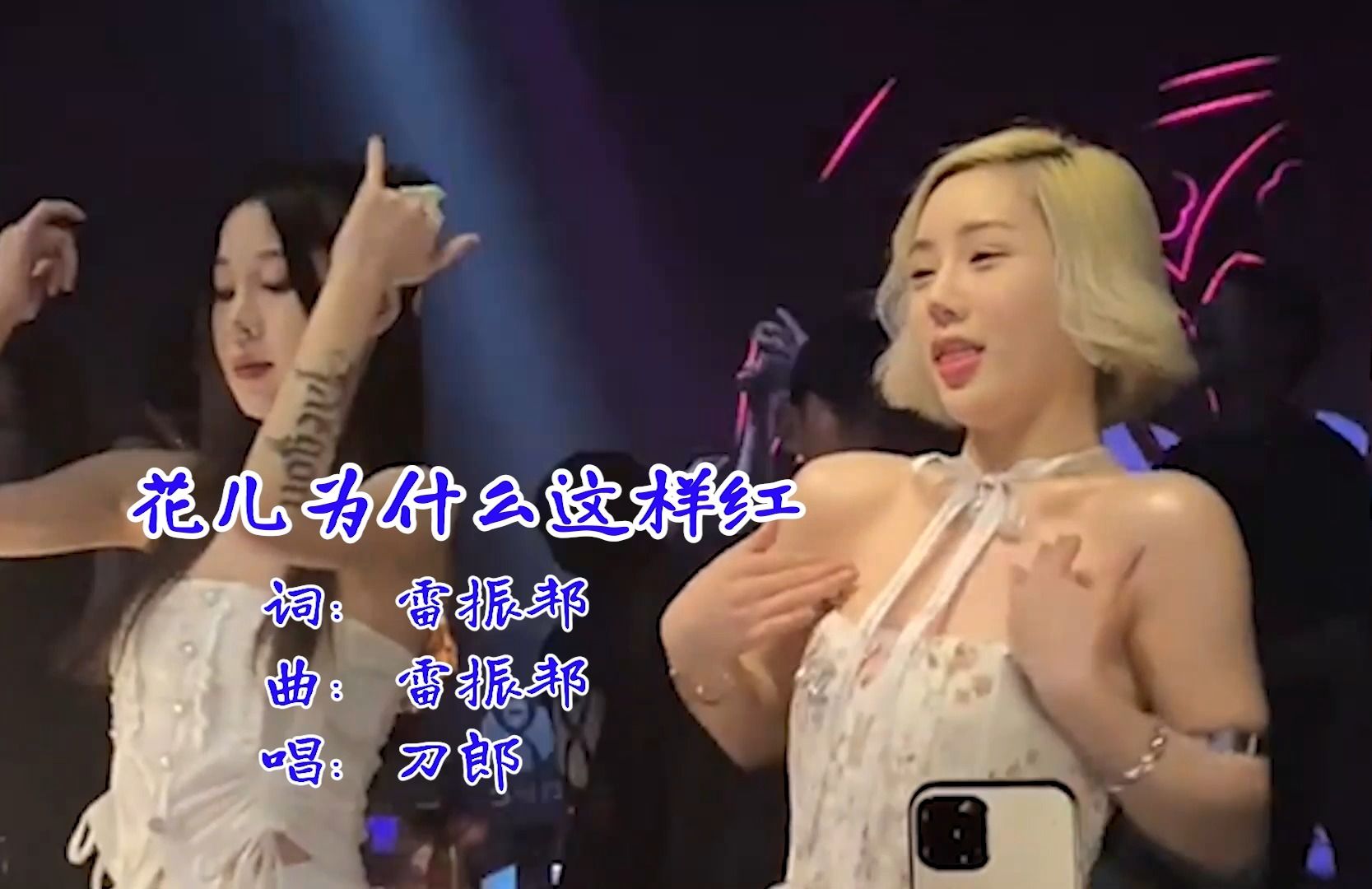 车载U盘DJ歌曲欣赏-《花儿为什么这样红》，刀郎演唱