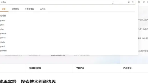 阿里云OpenAPI的workspace ID 如何获取的？  第1张