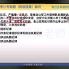 2024.12.06晚 公考保保老师抖音25国考公安部分真题讲解