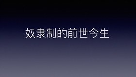 什么才是真正的自由原视频 d2aee4cff399b8dd48bd980f6846fbe8dd96435c.jpg@280w_158h_1c_100q.jpg