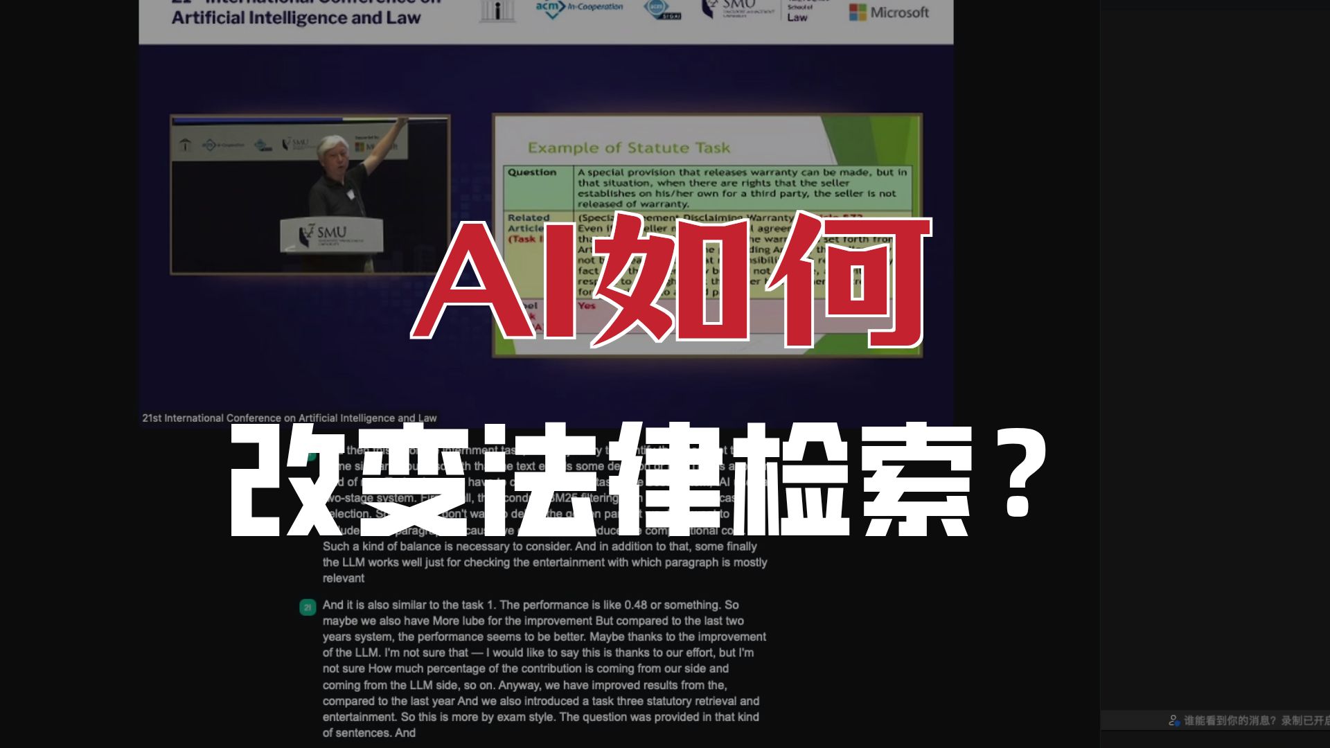 AI如何改变法律检索 | 法律AI的进步与挑战 | 从检索到推理 | AI法律检索的未来趋势 | 信息检索新突破