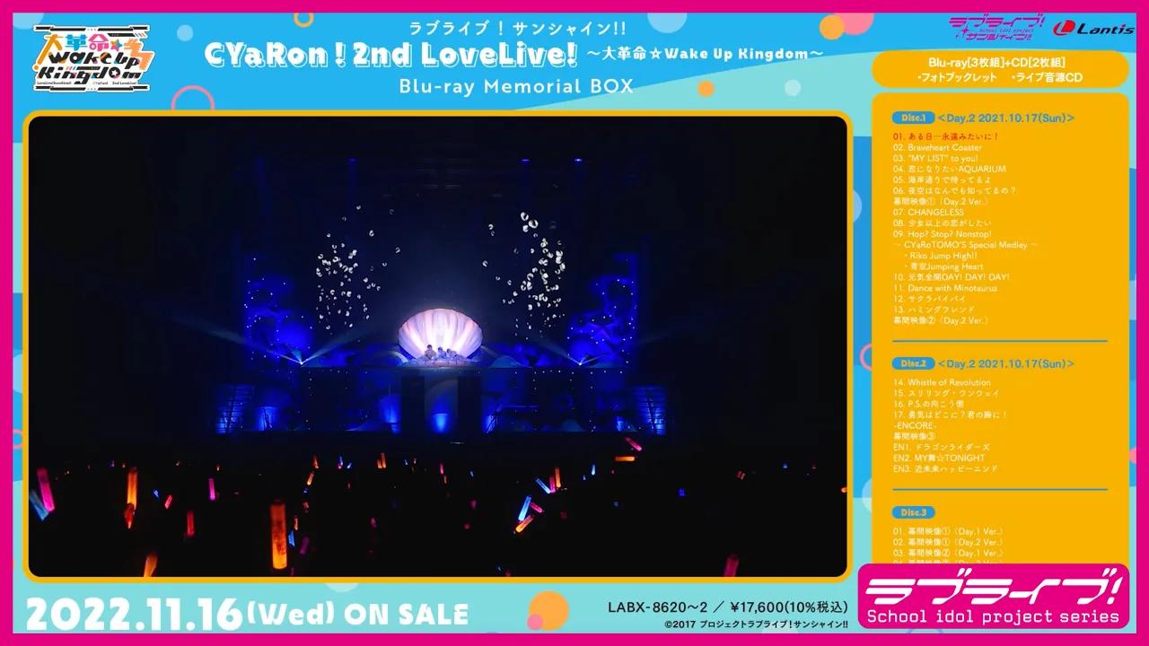 試聴動画】CYaRon！2nd LoveLive! ～大革命☆Wake Up Kingdom～ Blu