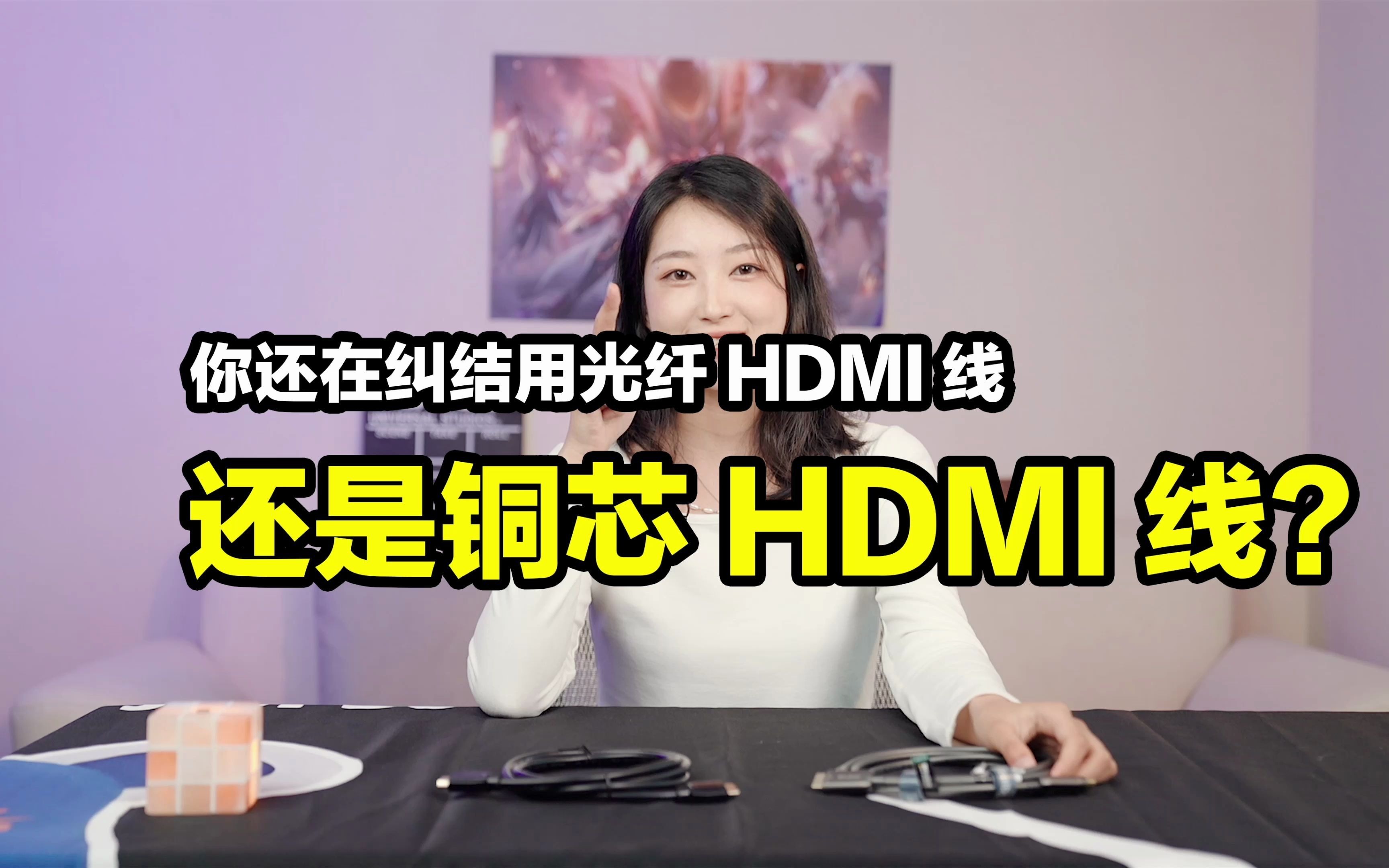 不纠结，铜芯HDMI和光纤HDMI怎么选？