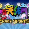 【收藏向/高清】爆笑体育（第4集