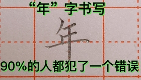 写字好看的技巧和方法行楷 d2c1bb664b04f4e5ec1eee0470ba60197d623670.jpg@280w_158h_1c_100q.jpg