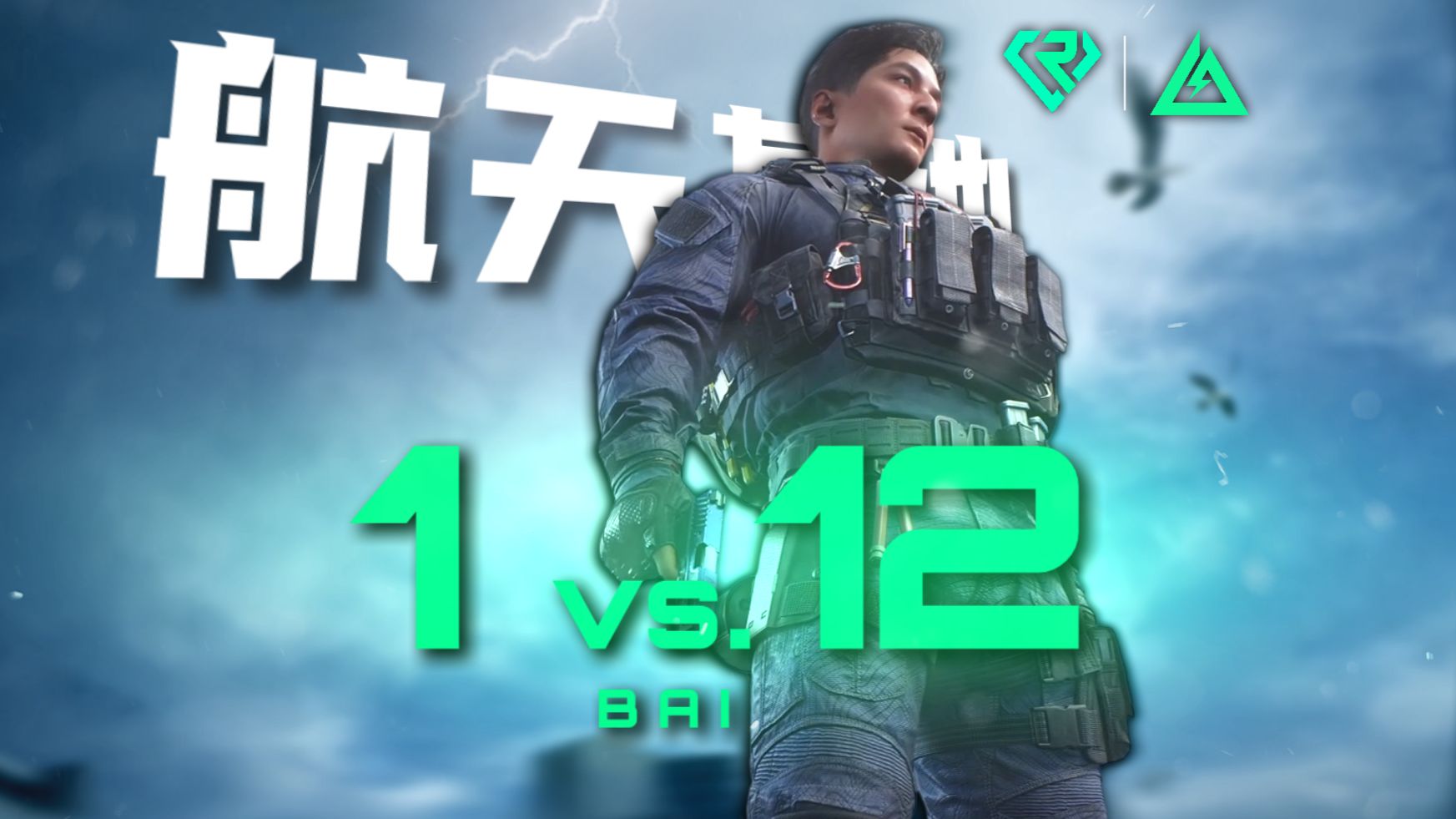 防爆头，老赛甲，单枪M14豪取天才少年！