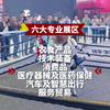 中国（上海）国际进口博览会