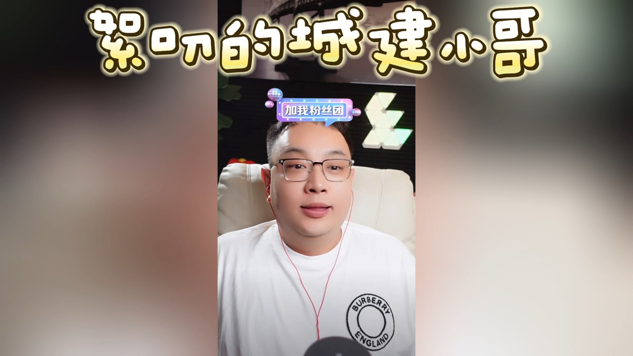 【大头鹰连麦】城建小哥又来絮叨 前辈看不下去了 #走线 #走线人 #润人 #殖人 #大头鹰 #丁胖子广场 #电子宠物 #搞笑 #搞笑视频