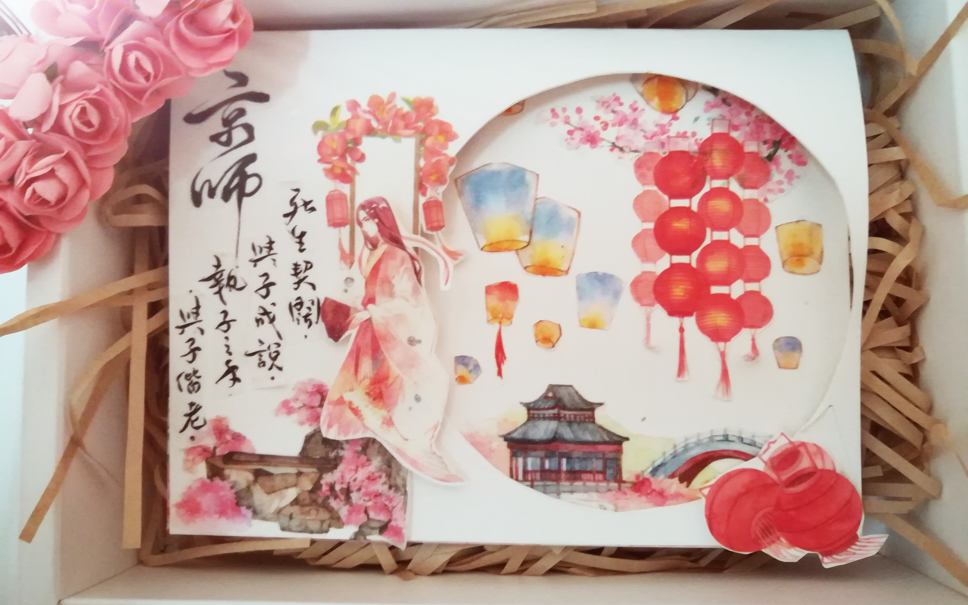 【古风拼贴】古风贺卡"但愿人长久,千里共婵娟"古风手帐拼贴
