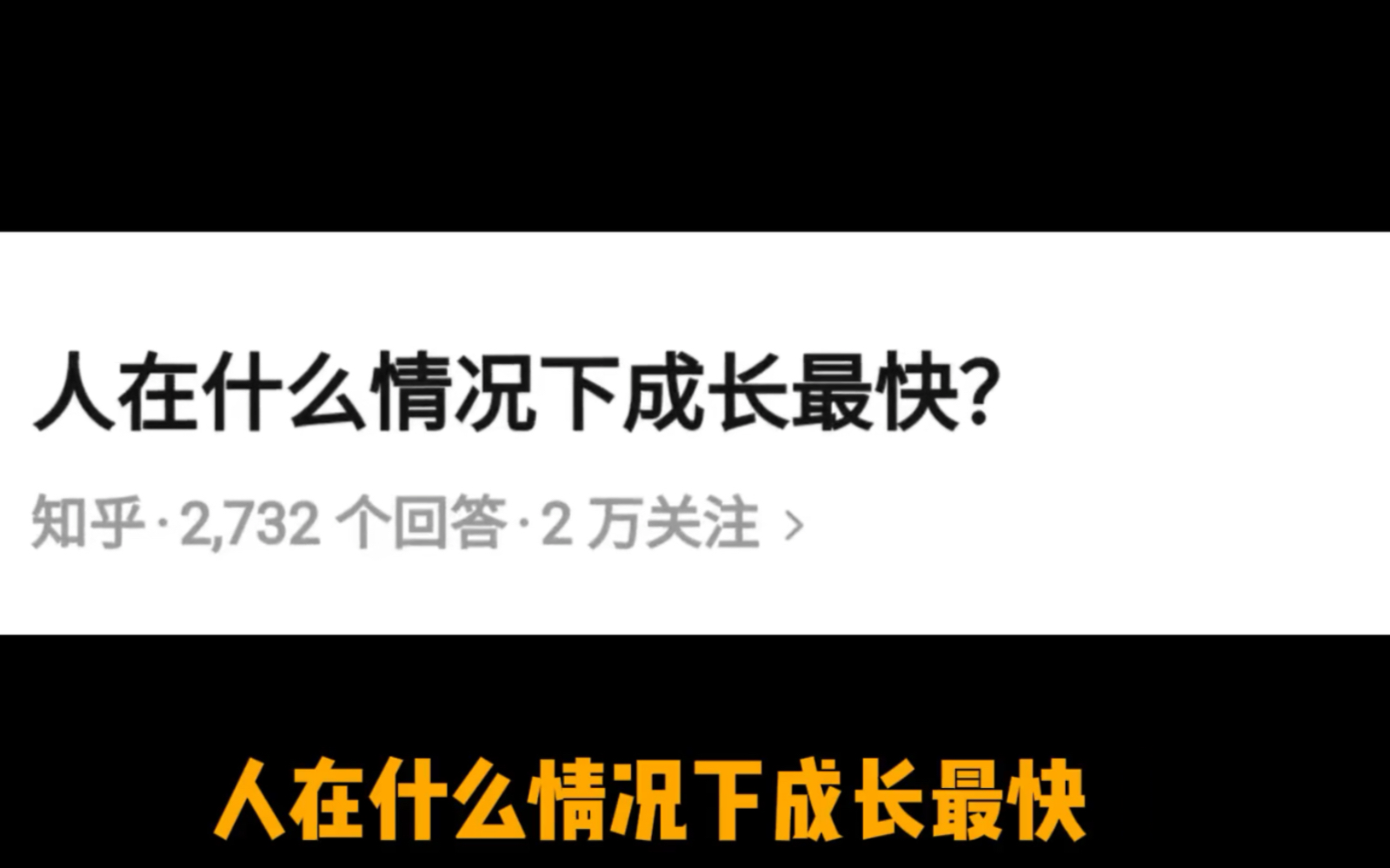 有时候我们只是需要几秒钟的勇气罢了！ 公务员干货 公务员干货 哔哩哔哩视频